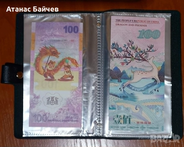 Нов албум 50 л./ за 100 бр. +2 бр. банкноти с УВ защита = 9 €., снимка 2 - Нумизматика и бонистика - 53836963