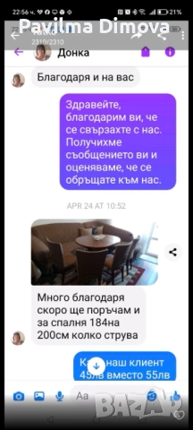 Калъфи за мебели по ваши размери и снимки на вашият модел , снимка 8 - Дивани и мека мебел - 54316549