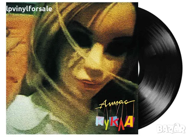 АТЛАС – КУКЛА  Атлас - Кукла - LP