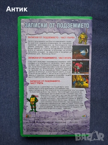 Лот Видеокасети VHS Костенурките Нинджа / Анимация, снимка 10 - Други жанрове - 54824072