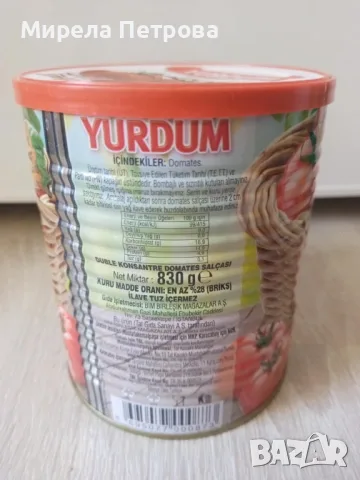 Консерва фино смляно гъсто доматено пюре Yurdum 800 гр. , снимка 2 - Други - 47122158