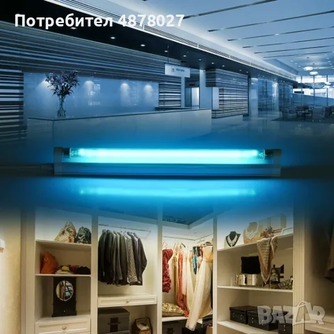 Противомикробна UV стерилизираща лампа за гардероб, 31 см, Напрежение: 220 V Мощност: 8 W- с щепсел., снимка 8 - Външни лампи - 55605737