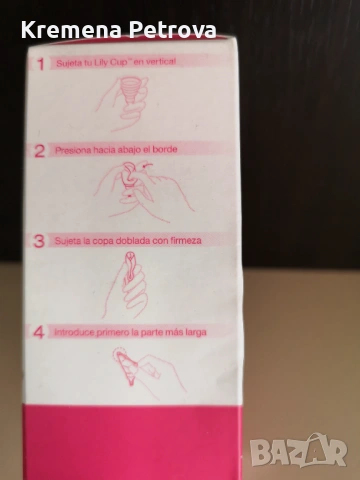 Нова менструална чашка Intimina Lily Cup Compact, размер B, снимка 4 - Други - 53981025