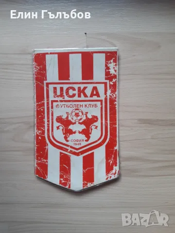 Флагове на ЦСКА и ЦСКА "Септемврийско знаме", ретро, снимка 4 - Фен артикули - 55293621