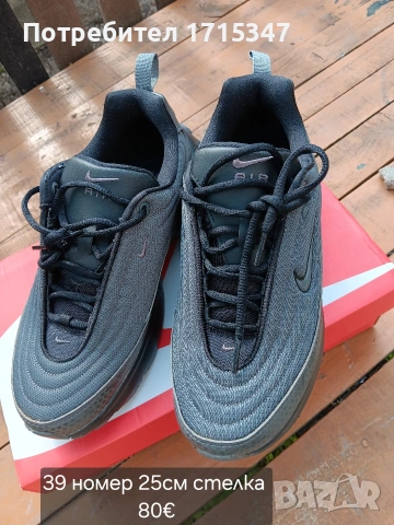 дамски маратонки 