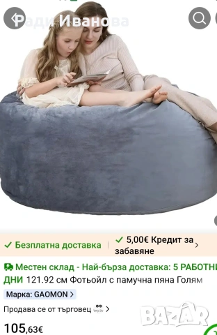 Голям пуф тип барбарон, сив 