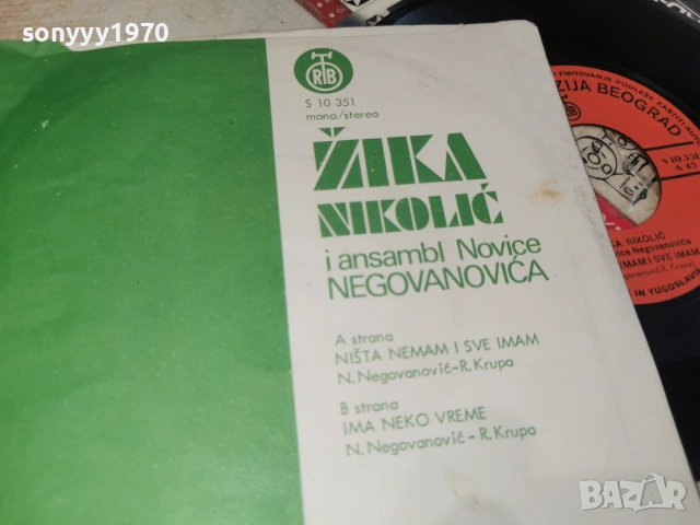ZIKA NIKOLIC 0207261357HOL66, снимка 6 - Грамофонни плочи - 55132671
