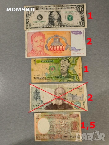 Банкноти 4-26, снимка 18 - Нумизматика и бонистика - 53757380