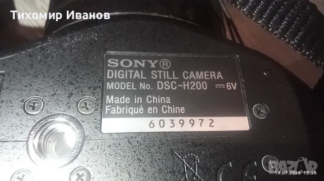 Фотоапарат Sony DSC-H200, снимка 9 - Фотоапарати - 55339585