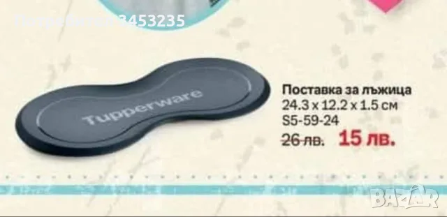 Продукти на tupperware, снимка 12 - Кутии за храна - 53892812
