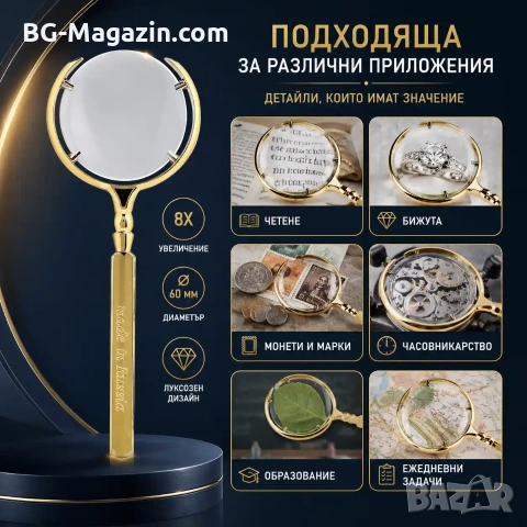 Луксозна мощна увеличителна ръчна лупа 8X увеличение с дръжка за четене книги стъклена професионална, снимка 3 - Други инструменти - 50920302