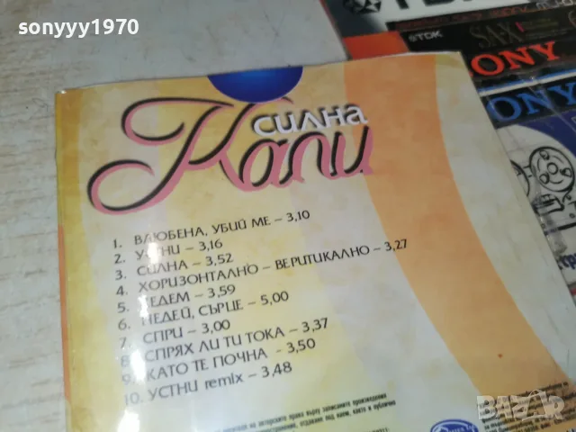 КАЛИ CD 1607261138H2E7R, снимка 12 - CD дискове - 55308770