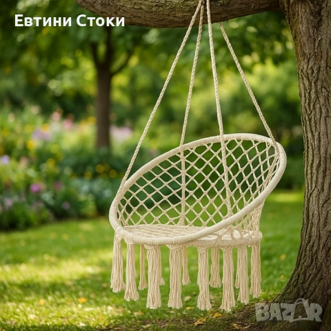 Висяща градинска люлка за релакс и комфорт, снимка 3 - Градински мебели, декорация  - 54243237