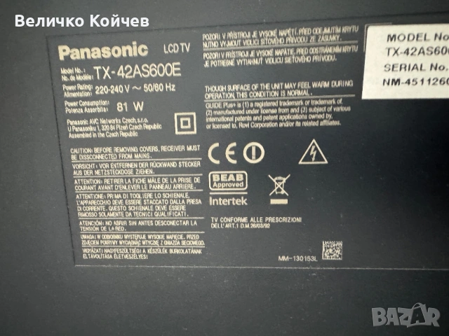 Смарт телевизор Panasonic 42 инча с гаранция!, снимка 2 - Телевизори - 54530908