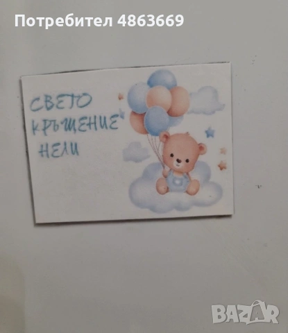 Персонализирани магнити за всеки повод , снимка 2 - Декорация - 54993018