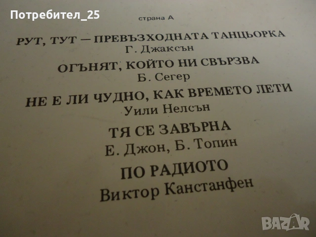 Грамофонни плочи-Тина Търнар, Едит Пиаф, Луйс Армстронг, снимка 3 - Грамофонни плочи - 55094548