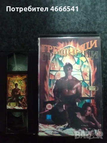 Продавам видеокасети цена 10 евро за брой, снимка 13 - DVD филми - 55334596