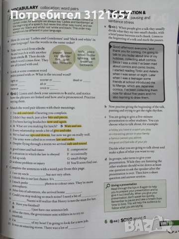 English File Upper intermediate Third edition , снимка 7 - Учебници, учебни тетрадки - 55325616