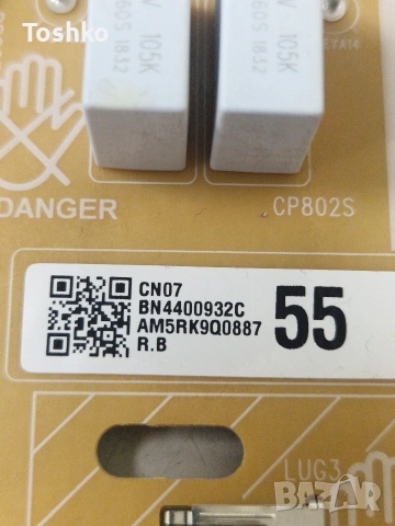 SAMSUNG UE55NU7170U MAIN BOARD BN41-02635B BN94-13270E POWER BN44-00932C PANEL CY-NN055HGEV1H, снимка 7 - Части и Платки - 54030276