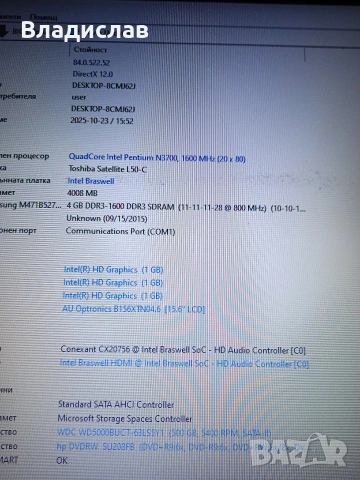 Toshiba Satellite L50-C 4ядрен Intel Pentium отлична батерия, снимка 5 - Лаптопи за дома - 55231662