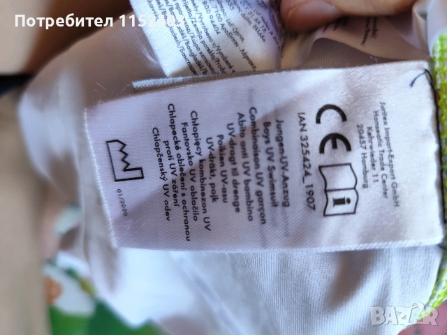 цял бански за бебе 6-12м, снимка 4 - Бебешки бански - 54834999