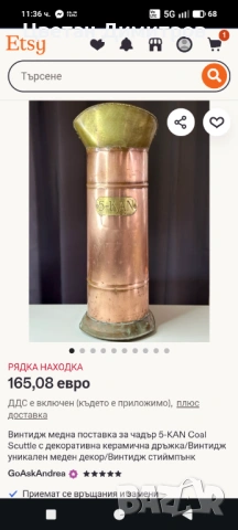 АНТИКВАРНА медна/ месингова кофа за въглища, 19 ВЕК Нидерландия, снимка 7 - Антикварни и старинни предмети - 54188713