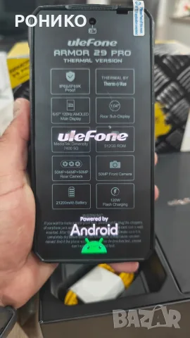 Ulefone Armor 29 Pro Thermal (5G) – Уникален удароустойчив телефон с ПРОФЕСИОНАЛНА Термокамера (640x, снимка 7 - Други - 55435794