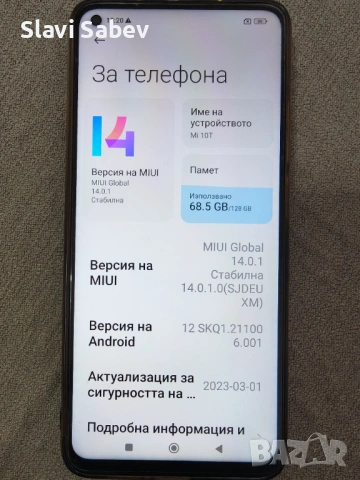 Xiaomi MI 10T 8Gb RAM / 128Gb ROM, снимка 5 - Xiaomi - 54182283