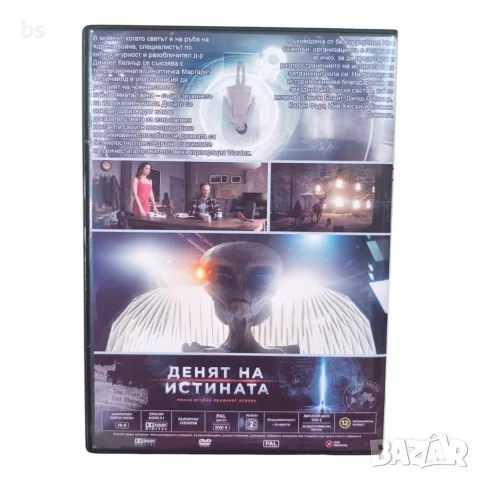 Денят на истината DVD +R DL с бг субс , снимка 2 - DVD филми - 55408116