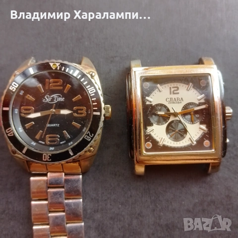Продавам два часовника за реставрация 