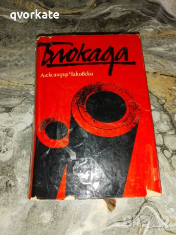 Стамболов биография-А.Х.Биман, снимка 3 - Художествена литература - 16599520