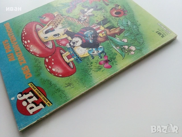 Супер комикс "PiF - Au des zinzinventions" №36 -1985г., снимка 6 - Списания и комикси - 39871502