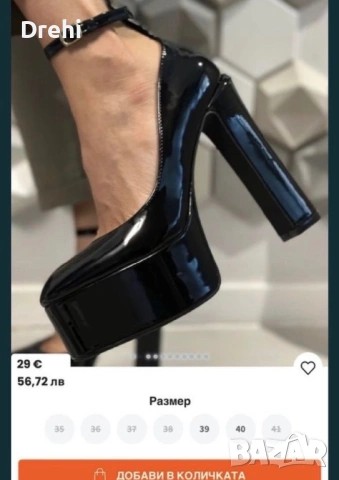 Дамски обувки 38 номер 