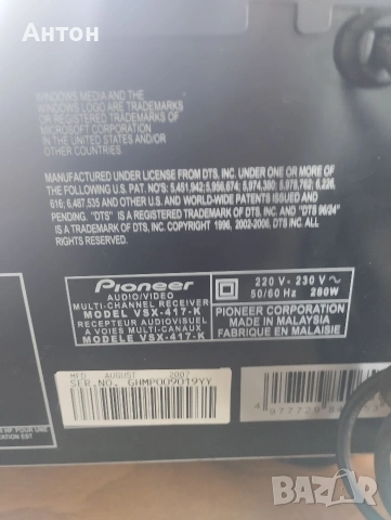 Ресийвър Pioneer VSX-417-K , снимка 4 - Ресийвъри, усилватели, смесителни пултове - 55022916