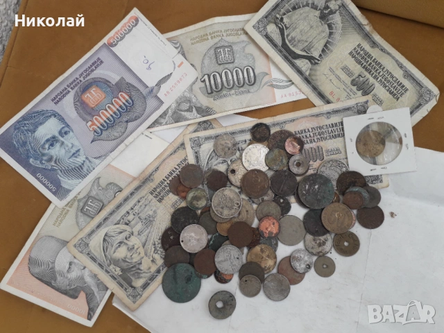 лот от 70 броя не добри монети и банкноти
