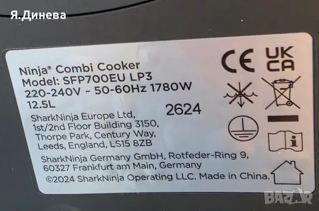 Мултикукър Ninja Combi 12v1 12,5л, снимка 10 - Мултикукъри - 55484149