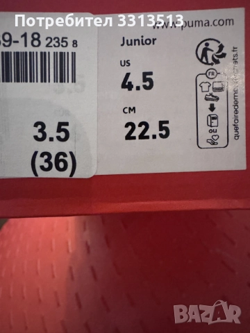 Детски футболни обувки Puma Truco ll Astro Turf, снимка 5 - Детски обувки - 55514247