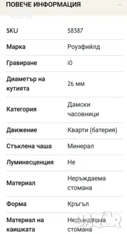 Дамски Часовник,, Rosefield,, Small Edit SEEGMG-SE72 , снимка 9 - Дамски - 55359033