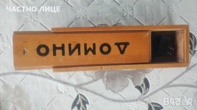 Старо домино