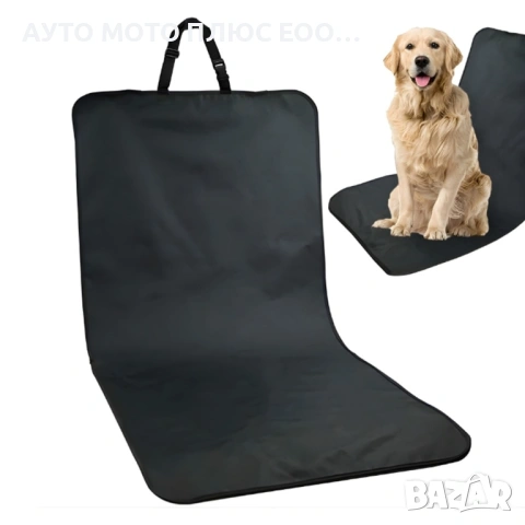 Протектор за автомобилна седалка за домашни любимци.