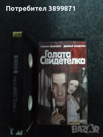 Продавам видеокасети цена 10 евро за брой, снимка 15 - DVD филми - 55407859