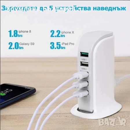 Зарядна станция USB хъб 20W за бързо и лесно презареждане, снимка 3 - UPS захранвания - 54453889