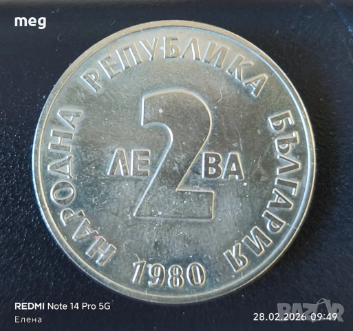 Колекционерски монети, снимка 4 - Нумизматика и бонистика - 54398161