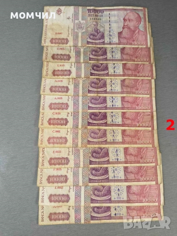 Банкноти 14-26, снимка 5 - Нумизматика и бонистика - 55066286