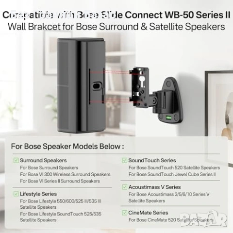 Нова метална стенна стойка за говорител Bose WB-50 II Surround Lifestyle SoundTouch, снимка 2 - Други - 54522016