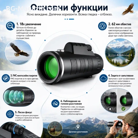 Силен джобен монокъл BUSHNELL 18×62 бушнел с голямо увеличение за лов живони птици туризъм бинокъл, снимка 3 - Екипировка - 50931171