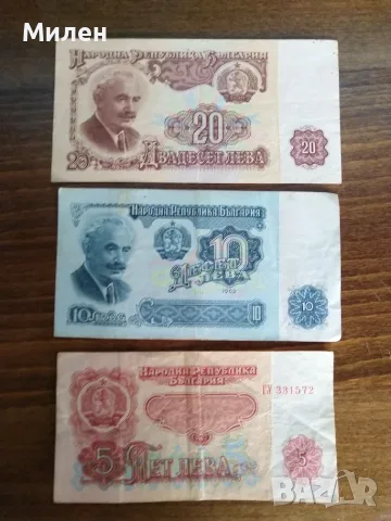Лот 1962 г 5/10 20 лева 