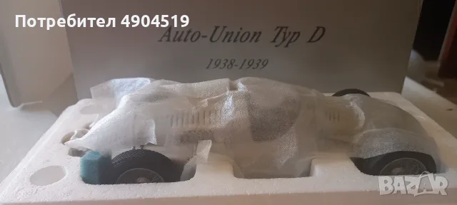 Auto Union typ D cmc 1:18, снимка 6 - Колекции - 55497242