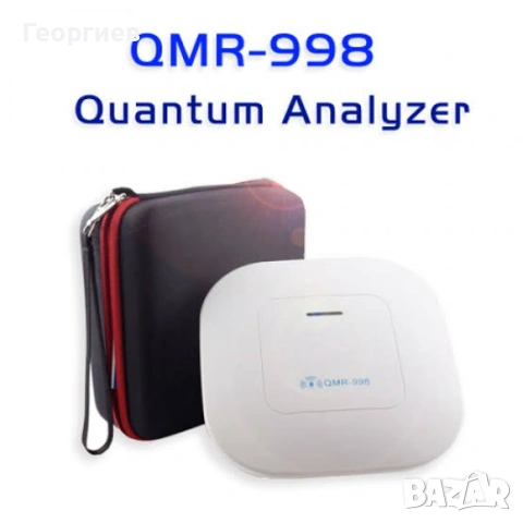 QMR-998 Quantum Analyzer – нов, пълен комплект