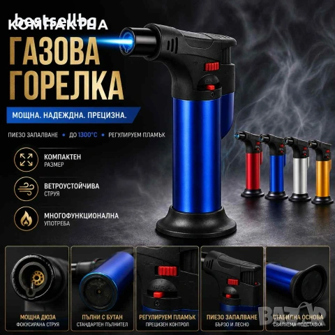 Мини кухненска горелка на газ запалка въглища нагриле сладкиши барбекю